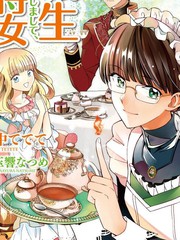 轉(zhuǎn)生女仆我養(yǎng)成的公主可不能變成惡役女配