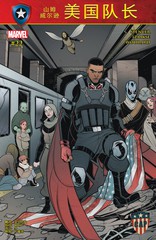 美国队长山姆·威尔逊