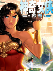 神奇女侠传奇