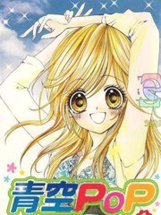 青空pop