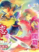 三国恋战记少女的兵法