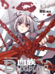 血族·圣魔虚像