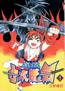 岩流小次郎之剑