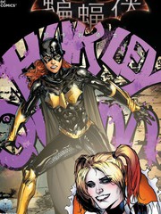 蝙蝠俠阿卡姆騎士 蝙蝠少女與哈莉·奎茵