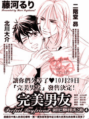 完美男友通往巴黎時裝展的道路