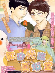 欢迎光临真坂堂