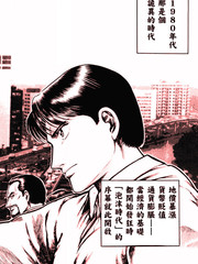 ·高里麻雀列传