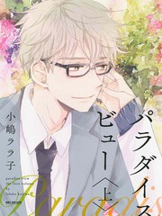 樂園的盡頭 與你攜手游行