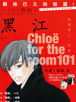 101号房的黑江