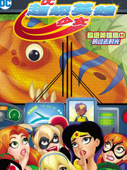 DC超级英雄少女超级英雄高中的过去时光