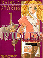 凡人物语 丽多莉之歌