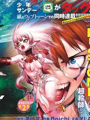 super string-异世界见闻录-