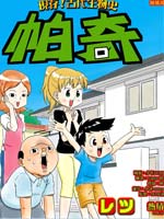 现存！古代生物史 帕奇