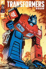 變形金剛能量宇宙