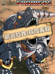 变形金刚机器恐龙，所向无敌！