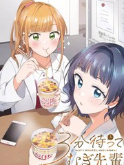 等三分钟吧 麦学姐