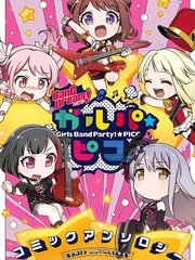 少女乐团派对pico