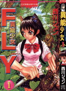 异能少女FLY