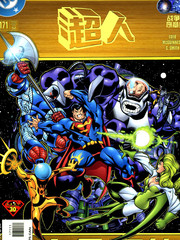 超人我們的世界硝煙彌漫