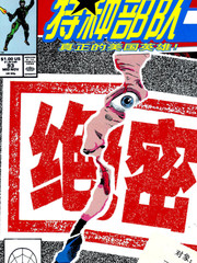 特種部隊男爵夫人復仇記