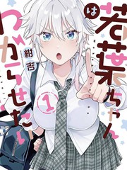 若葉同學(xué)想讓你明白心意