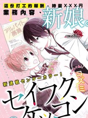 穿著校服去結婚