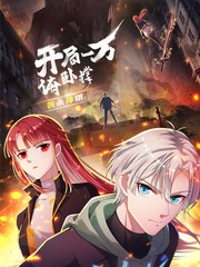 开局一万俯卧撑轰杀神明