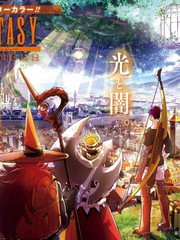 最终幻想迷途的异乡人