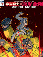 宇宙骑士大战变形金刚盔明甲亮