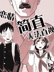 女朋友是义父大人