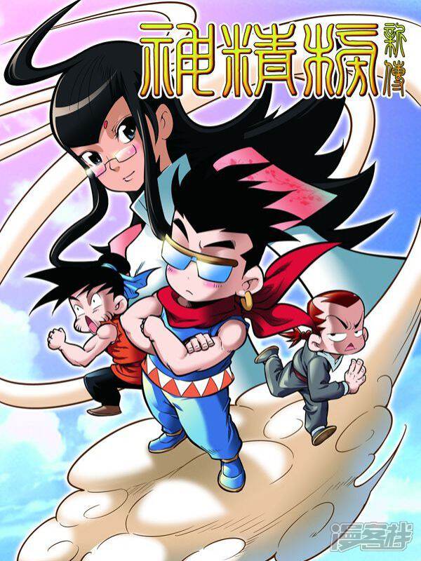 神精榜新传-神庠侦探团