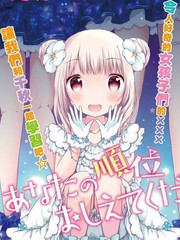 請(qǐng)告訴我你的順位