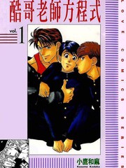 腐败教师方程式