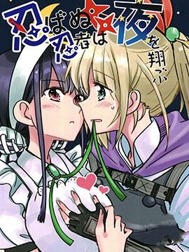 无法忍耐的忍者翱翔于深夜