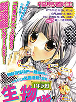 1年5组生物小队