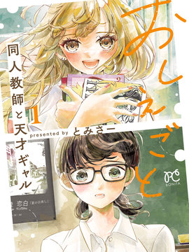 授课 同人教师与天才辣妹