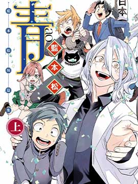 青-藍本松短篇集-