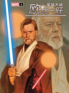 星球大戰歐比旺