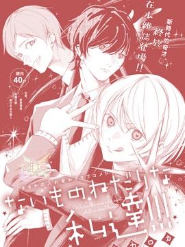 死乞白賴的我們 - 