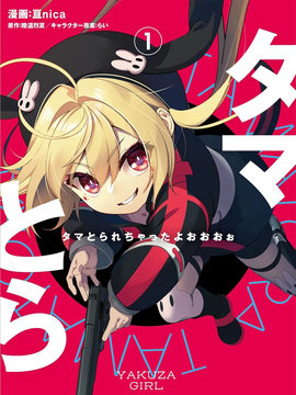 蛋蛋被取走了啊啊啊