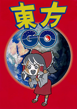 東方GO - 