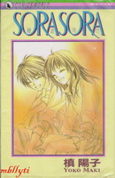 缘途共行SORASORA
