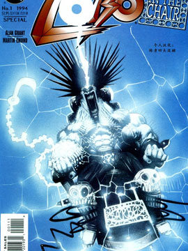 暴狼罗伯电椅之上