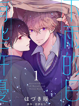 下雨天有些許憂郁