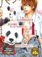 纯爱PANDA