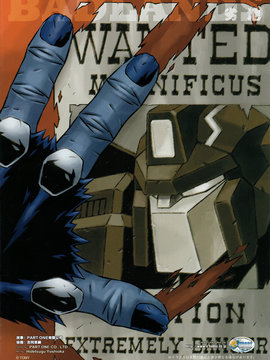 变形金刚霸天虎放逐者 放大镜 劣地