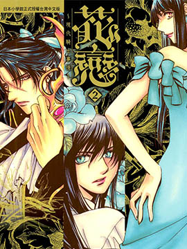 花恋现代骑士事情