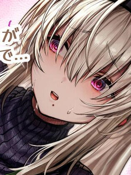 直到重度交流障碍的她成为我的妻子…