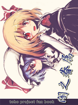 暗之眷属大小姐工作中姐姐的惩罚