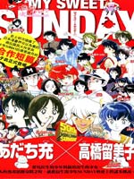 安达高桥合作短篇